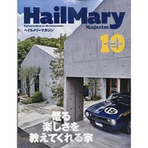 HailMary 2023년 10월호 (일본남성패션잡지)
