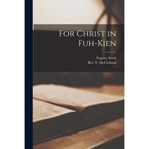 (영문도서) For Christ in Fuh-Kien Paperback, Legare Street Press, English, 9781014449634
