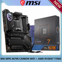 와이파이 콘센트 AMD RYZEN7 7700X CPU + MSI MPG X670E 카본 와이파이 DDR5 소켓 AM5 WiFi6 ATX 컴퓨터, 01 CPU