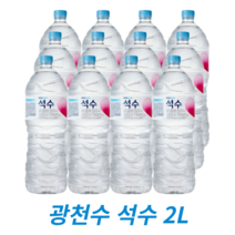 진로 석수 2리터 48개 천연광천수 생수배달, 2리터 48병