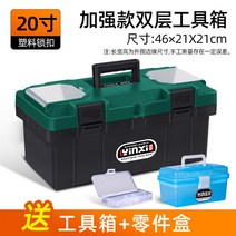 강력 멀티 공구함 수납함 상자 이동식 스틸 부품 공구통 공구집 툴박스 철재 가방 스테인레스, 【20인치 흑록】송(이중 공구함+부품함 배달)