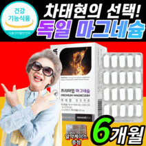 독일 마그네슘 400mg 정 한쪽 눈 눈밑 저림 손 팔 다리 종아리 근육 떨림 쥐 나는데 좋은 사은품 40대 50대 60대 남성 여성 갱년기 노인 어르신 어린이 영양제 마그네슘제, 3통, 1200mgX60정