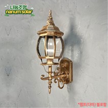 나눔조명 엔틱 전기 벽등 문주등 계단등 테라스 카페 야외 인테리어 조명, (황동) 전기 팔각등(소) 벽등