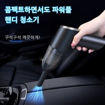 가성비 파워맥스 차박용 차량용 USB 충전식 무선 핸디 청소기, 블랙