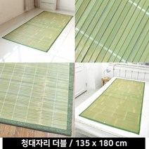 여름 거실 침실 쿨매트 끈적임없는 대자리 시원한 보냉성 대나무장판 침대돗자리 추천