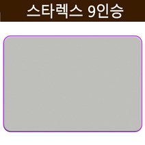 현대 스타렉스 9인승 에어박스 TPU 에어매트 최신형 매트리스 평탄화 캠핑 차박 차량용 매트, 10cm(그레이+퍼플)