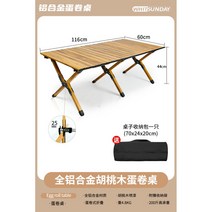 내추럴 캠핑 우드 롤테이블 야구장 폴딩 접이식 행사 바비큐 감성 휴대용 차박 백패킹, 3.대형 호두나무 롤테이블