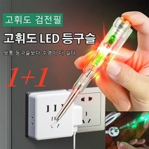 1개/1+1 디지털 비접촉 검전기 고압 검전기 전류테스터기 휴대용 검전기, 2개 쌍등 채광
