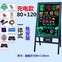 전자칠판 그림그리는패드 Qiaosheng 전자 형광판 광고판 발광 광고판 형광 스크린 필기 작은 가게 매장 문 발광 충전 모델 상업 야시장 포장 마차 홍보 디스플레이 보드, 브래킷으로 올인원 80120 충전