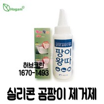 [허브크린] 실리콘 곰팡이 제거제 팡이왕따 주방 창틀 세척, 150g, 2개