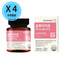 바이오필 먹는 글루타치온 화이트 콜라겐 정 500mg 60정, 4개