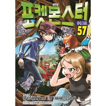 포켓몬스터 스페셜 57, 대원씨아이