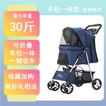 4륜 강아지 유모차 접이식 개모차 2층웨건 고양이 산책 케이지, 감색+레인커버