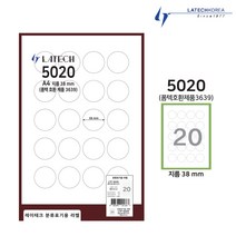 레이테크 라벨지 분류표기용 20칸 LTP-2136 100매 38mm