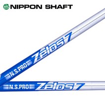 [니폰샤프트]NS PRO ZELOS7 경량 스틸 샤프트 젤로스7, S, 8