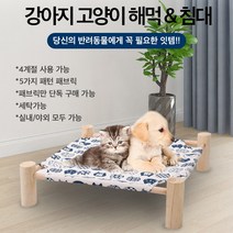 원목 강아지 해먹 여름 침대 애견 애묘 사계절용 캠핑 해먹침대 고양이 반려동물, 고양이패턴