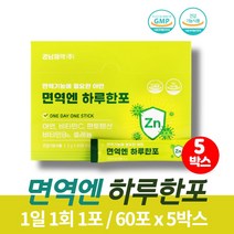 베이비 아연 아기 유아 키즈 초등학생 종합 면역력 영양제 면역기능에 필요 사과 식이섬유 판토텐산 비타민 b6 c 셀렌 치커리뿌리 알로에베라겔 유산균 분말 가루, 60포 x 5박스