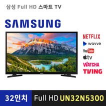 삼성 32인치 FHD 스마트 TV 넷플릭스 유튜브 웨이브 UN32N5300, 자가설치