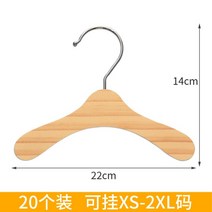 아기옷행거 원목 아기 행거 유아 키즈 어린이 아동 옷걸이 의류 매장 가정용, H