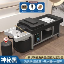 접이식마사지침대 안마침대 미용베드 배드 타이 뷰티 물 순환 헤어 테라피 발 통합 이발소, 13.8