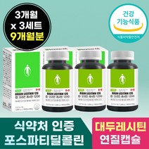 이산화규소없는 포스파티딜 콜린 포스파틸 콩 래시틴 연질 캡슐 혈중 콜래스테롤 건강 기능 식품 식약청 인증 레시틴 레시딘 시니어 실버 성인 남녀 여성 남자 50대 40대 60대 남성 여자