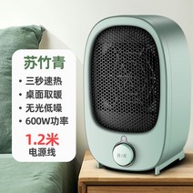 사계절 목욕가 탁상난방기 가정용 소형 태양열난방기 절전 사무실, 옵션01