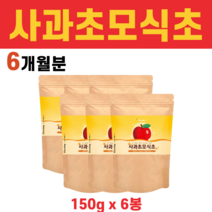 APPLE CIDER VINEGAR 애플사이다비니거 사과초모식초 간편식 분말 가루 초모 식초 효모 사과 포스트 바이오스틱스 초산균 유기산 초산균 소화에 좋은 음식, 6봉