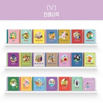 유아기 필수템 책읽어주기 전래동래 20권 동화책 3살아이 어린이 독서교육, 상세페이지참조, 상세페이지참조