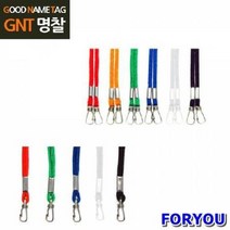 ForU47 한쪽 양쪽 고리 목걸이 명찰 줄 100개 고리줄 목고리줄 이름표줄 네임텍, 양쪽고리100개파랑