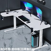 아우스 코너형 컴퓨터책상 ㄱ자형 게이밍책상 L자형 카본책상 LED 게이밍데스크 좌 우 선택가능 1400 1600 1800, 흰색 기본형 160cm(좌측)