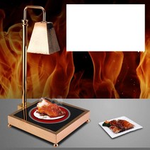 스탠드 온열램프 워머 푸드 음식 식당 가열 조명 히팅, 로즈 골드 단열 샹들리에