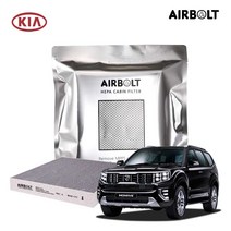 기아 모하비 HEPA 카본 2중 에어컨필터 BHC177 1p