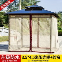 야외 바베큐장 조립식 이동식 정자 정원용텐트 테라스파고라 천막정자, 3.5x4.5m선쉐드+거즈커튼