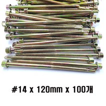 (주)명화금속 육각직결나사 판넬나사 120mm x100개