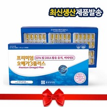 [종근당건강] 프리미엄 오메가3 플러스 1 100mgx180캡슐 6개월분, 180정, 2개