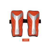 킹마트 풋살 축구 정강이 보호대 신가드 2P 한세트 정강이보호대 유아동 유소년 청소년 성인용 축구/보호대, 오렌지