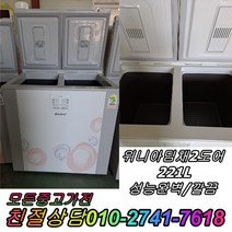 성능테스트완벽 깔끔 AS확실 중고김치냉장고 뚜껑형김치냉장고 2도어 딤채 221L, 중고 김치냉장고 가격