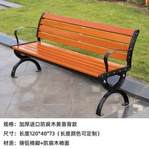 공원의자 야외 벤치 의자 등받이있는 철제 체어 공공장소, 1.2m