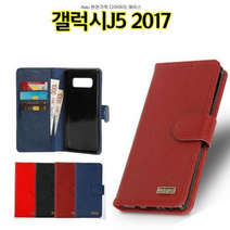 Avio 갤럭시J5 2017 천연가죽 케이스 J530, 버건디, 없음