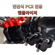 프로라이더스 PCX 핸들라이저 전년식PCX 핸들높이상승, 블랙 1세트