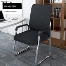 Z3JC 편안하게 앉아서 공부할 수 있는 회의용 가정용 침실 등받이 활 모양의 사무용 의자입니다., Z3JC 패브릭-블랙-라텍스 방석입니다