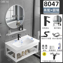 화장실 인테리어 세면대하부장 세면대 예쁜 하부장 일체형 욕실 수납장 설치 매립형 세면기, 80x47CM-고배색-원형거울
