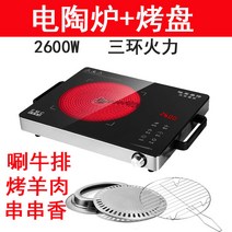 노브랜드 인덕션3500W 고출력 3 링 다기능 전기 세라믹 스토브는 가정용 광파 볶음 냄비를 선택하지 않습니다.-10219, 옵션03