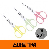 화신 가위 스마트학생용 문구용품 값싼 온라인 문구점 다이소, 상세페이지 참조