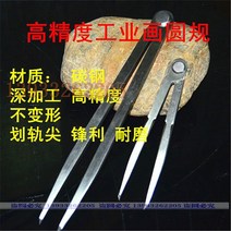 대형컴파스 목공 다기능콤파스 컴퍼스 스크라이빙 도면 드로잉 피팅 도구 산업용 측정 초대형 각도기 용품, 300mm, D