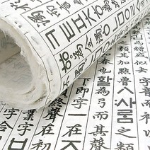 구름한지 수제한지 글씨인쇄한지 소발 5매 63 x 93cm 한지벽지 인테리어 포장지, 용비어천가 자연백색