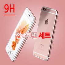 [미쁘다] 전 후면세트 강화유리필름