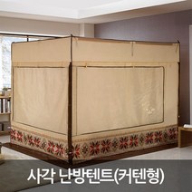 라이펀 알뜨리 커텐형 사각 난방텐트