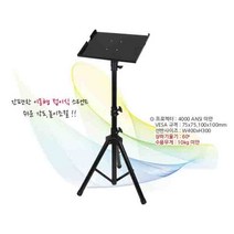[엔산마운트] 이동형 접이식 프로젝터 영사대 테이블, PJS 접이식