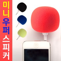 도매짱 휴대용 미니 우퍼 스피커, H.랜덤색상